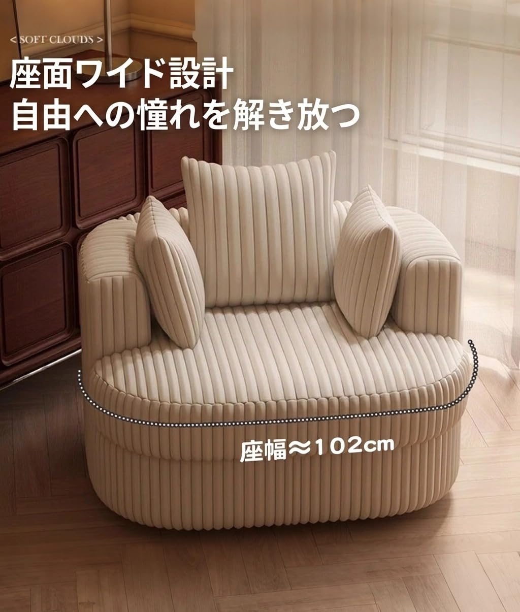 Amazon｜移動・回転可能 一人用ソファー 足置き付き キャスター